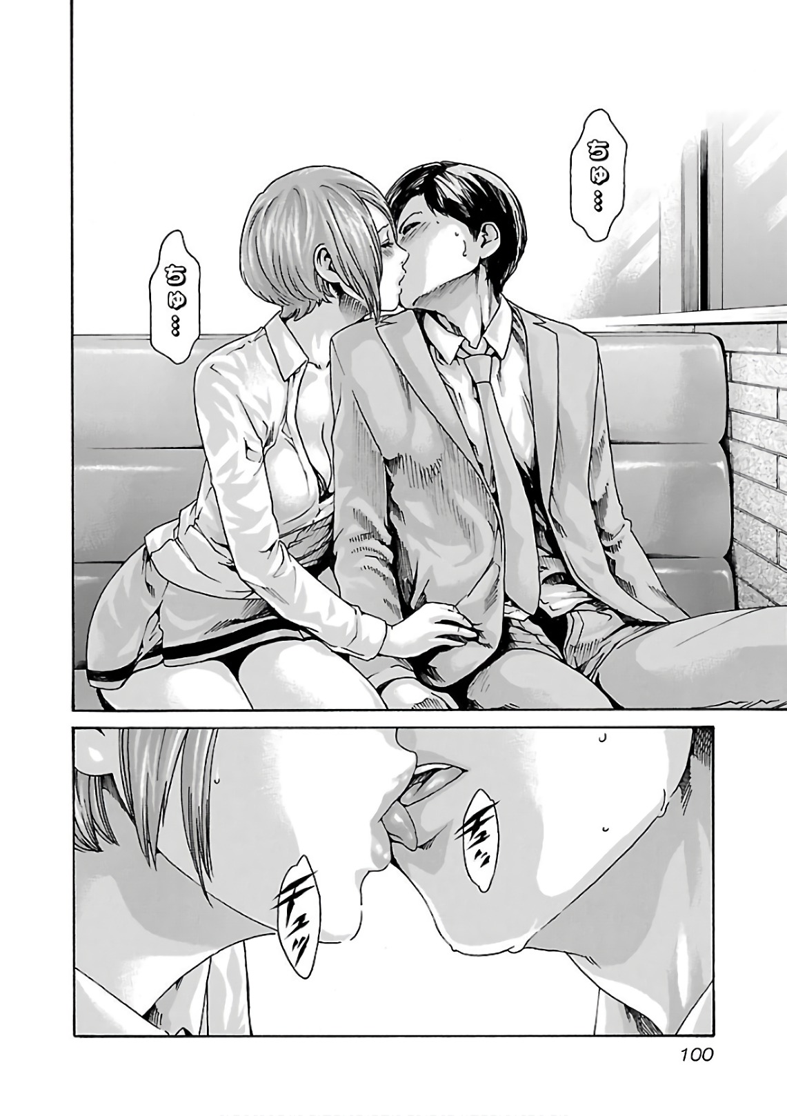 Sense Chapter 98 2ページ