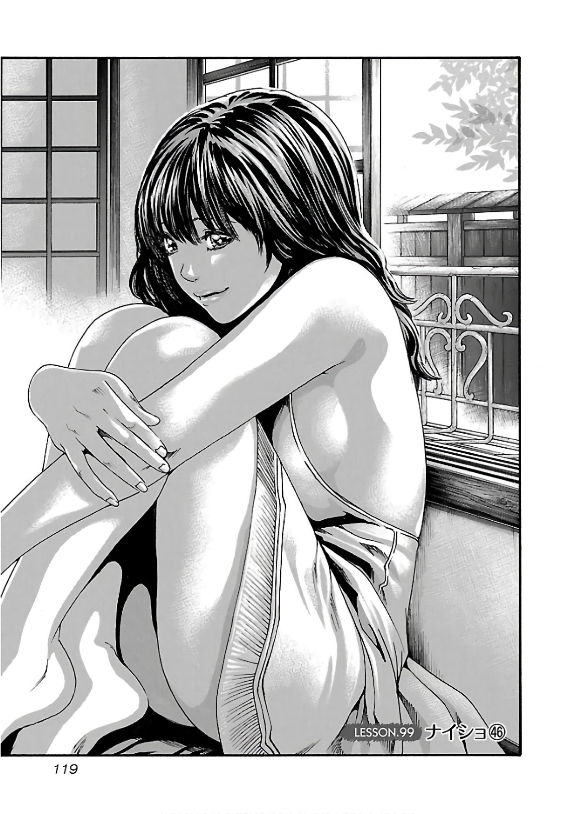 Sense Chapter 99 1ページ