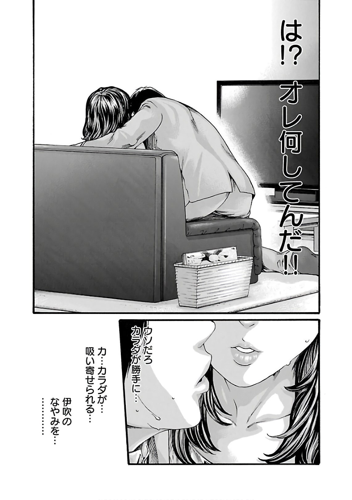 Sense Chapter 99 13ページ