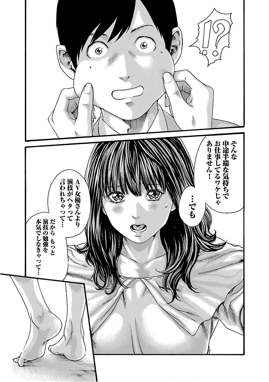 Sense Chapter 99 19ページ