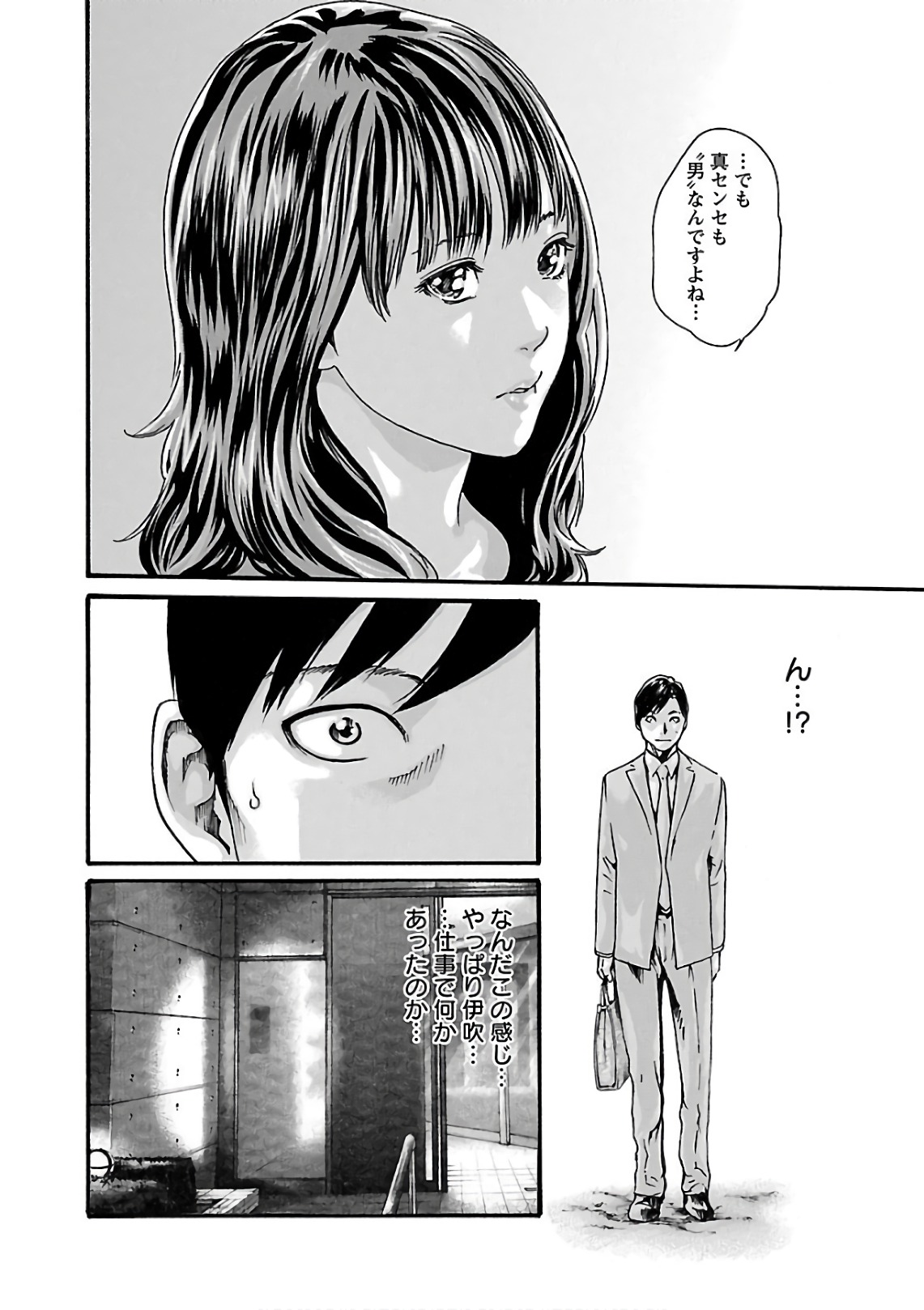 Sense Chapter 99 4ページ