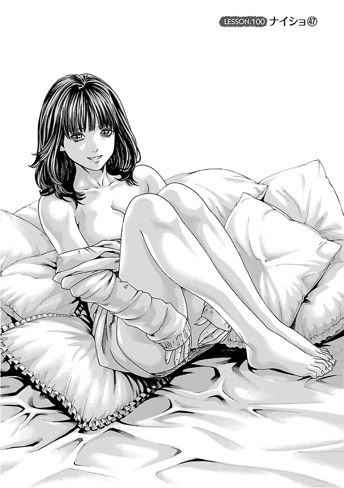 Sense Chapter 100 1ページ