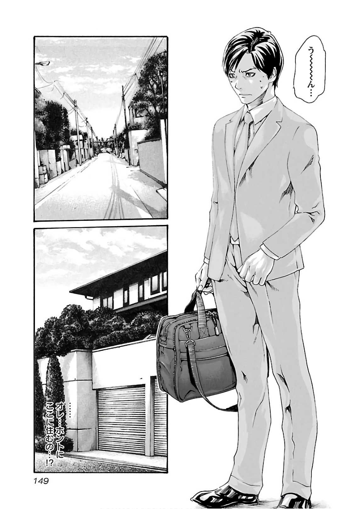 Sense Chapter 100 11ページ