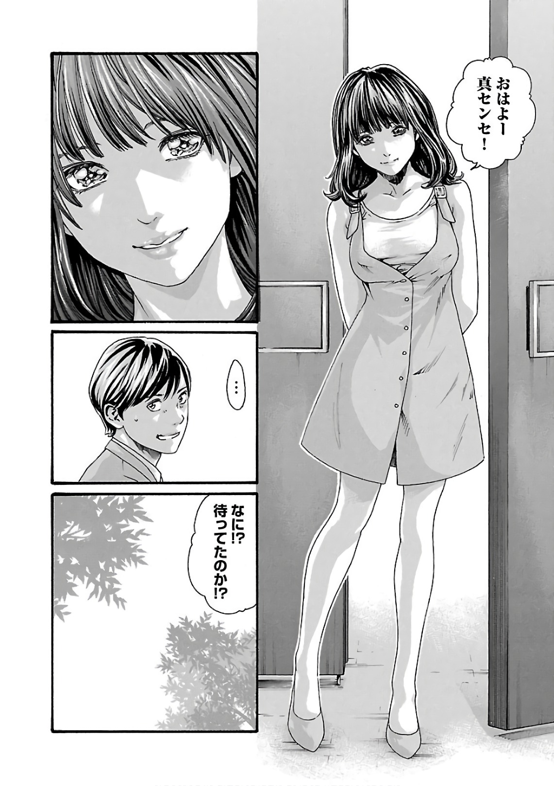 Sense Chapter 100 12ページ