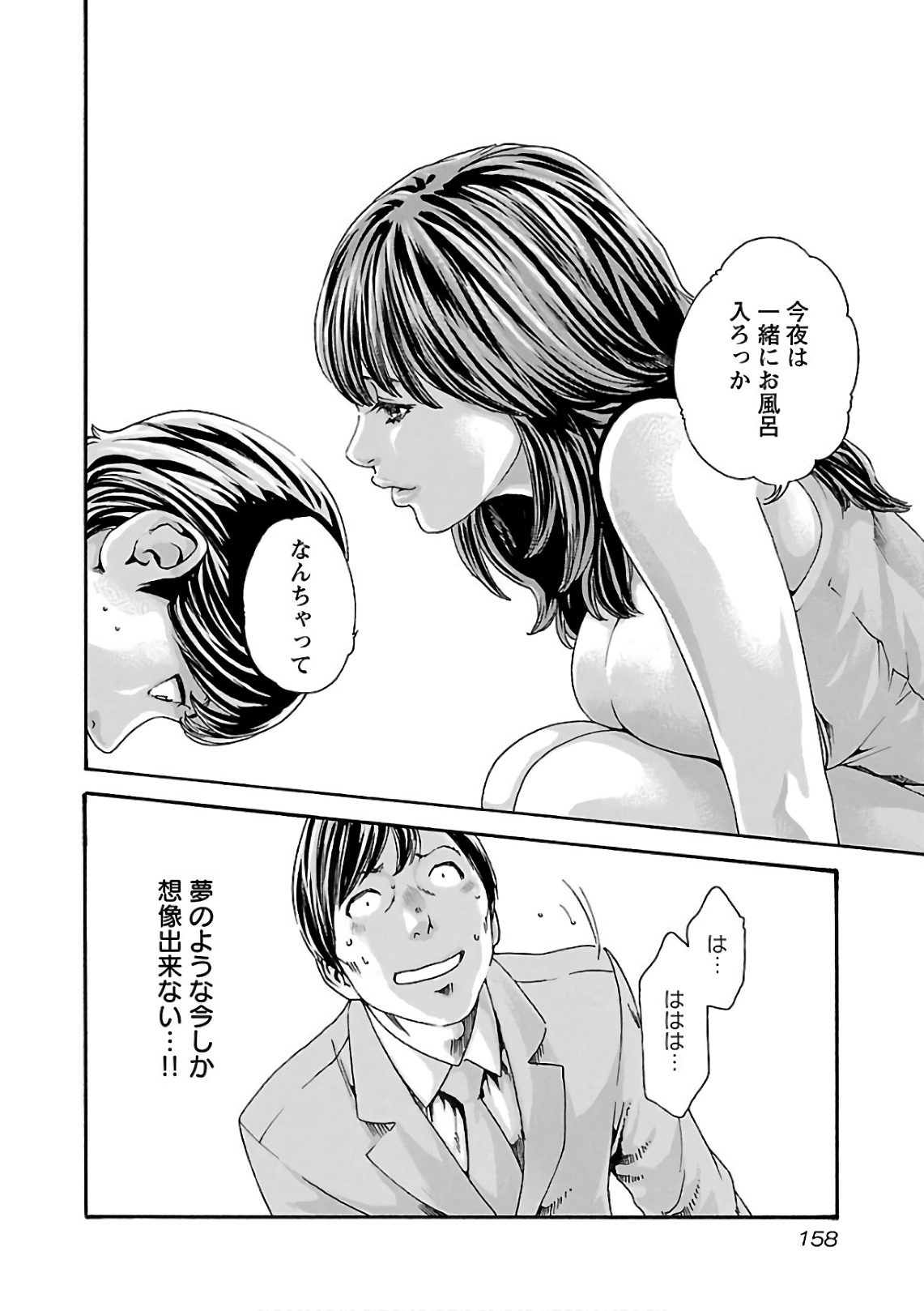 Sense Chapter 100 20ページ