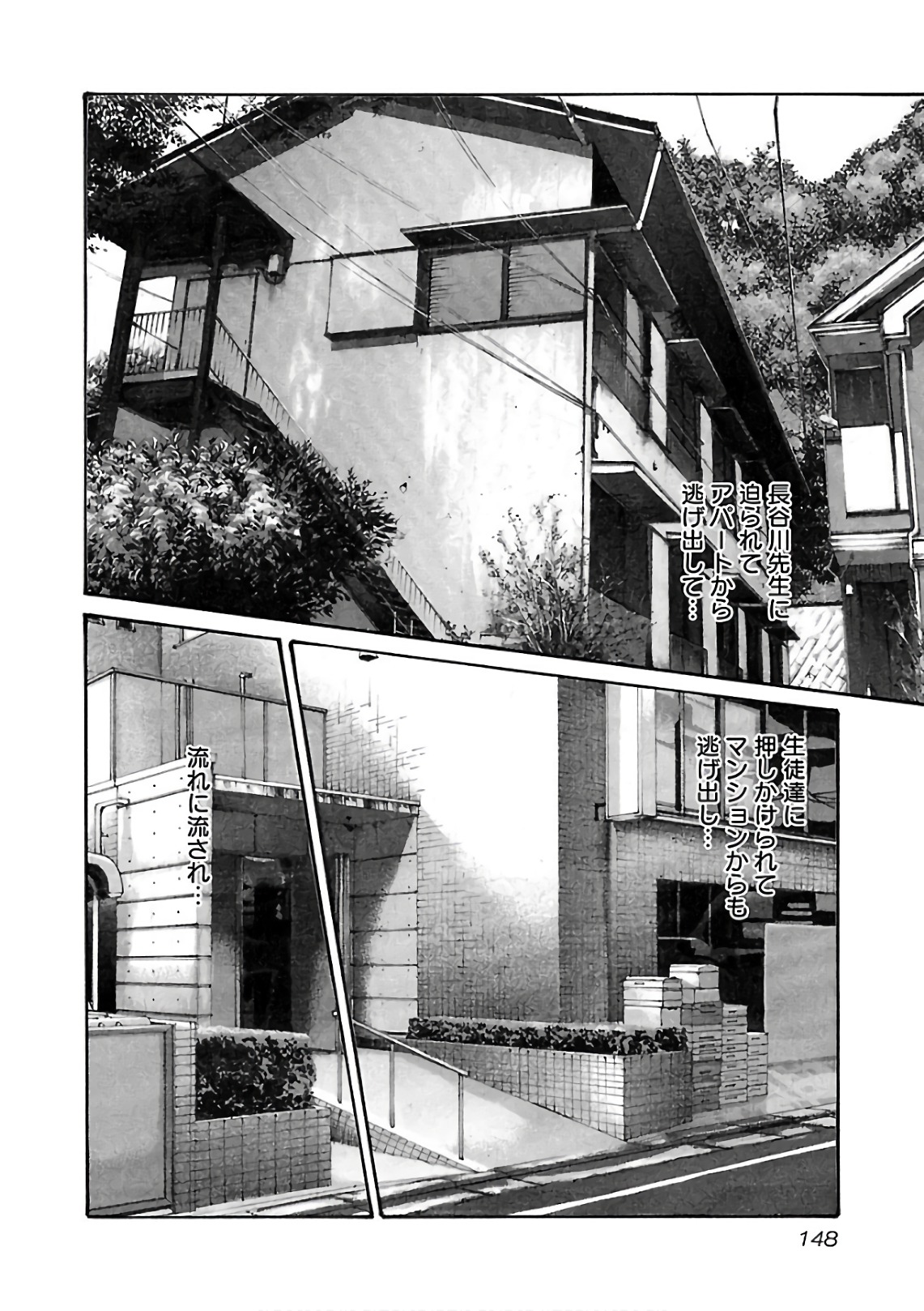 Sense Chapter 100 10ページ
