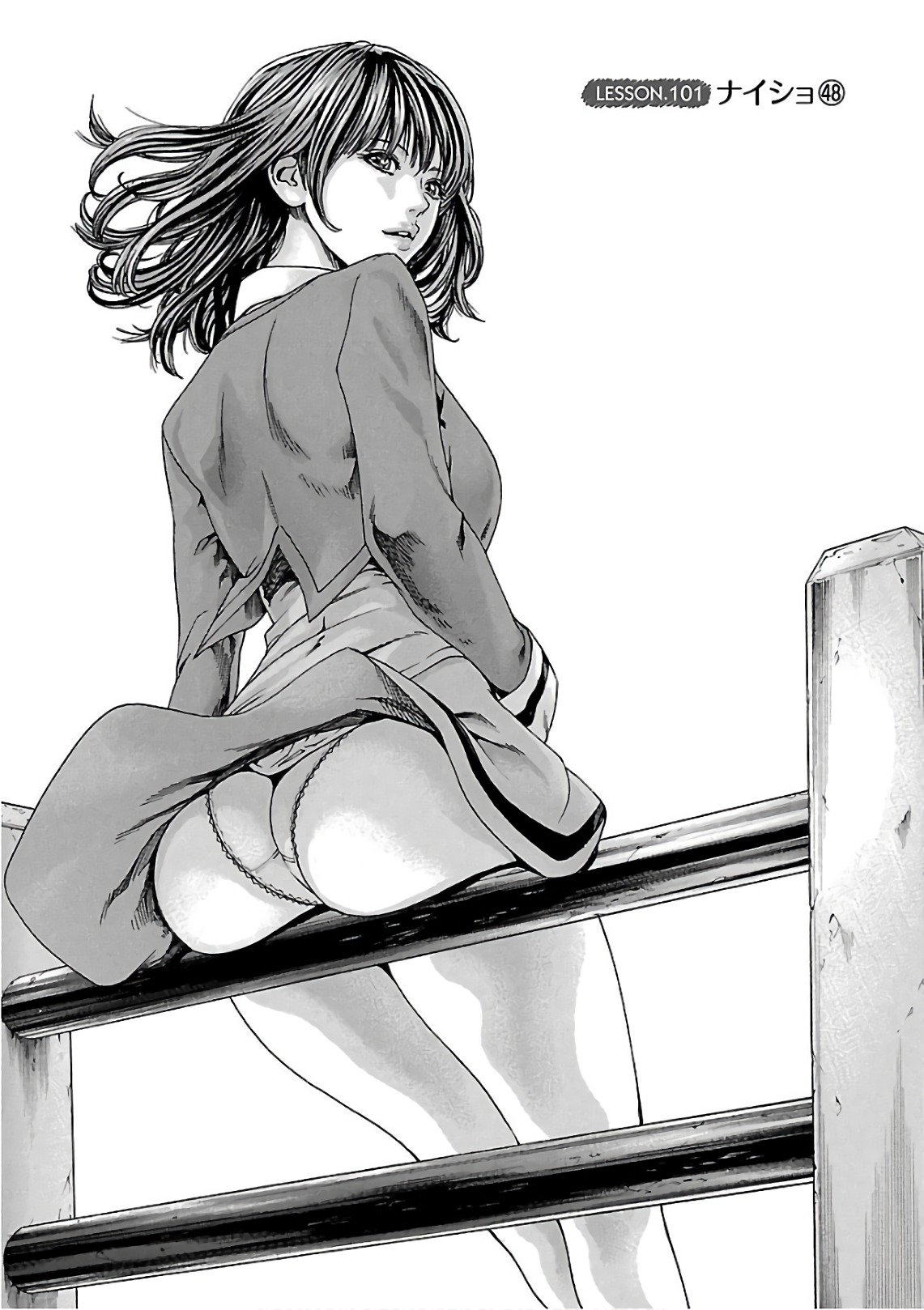 Sense Chapter 101 1ページ