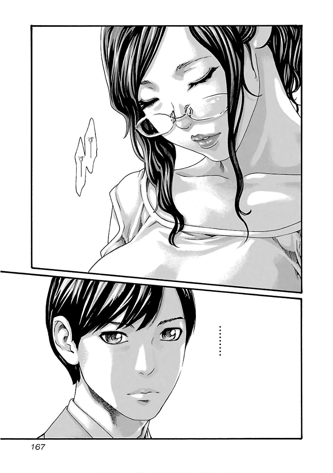 Sense Chapter 101 9ページ