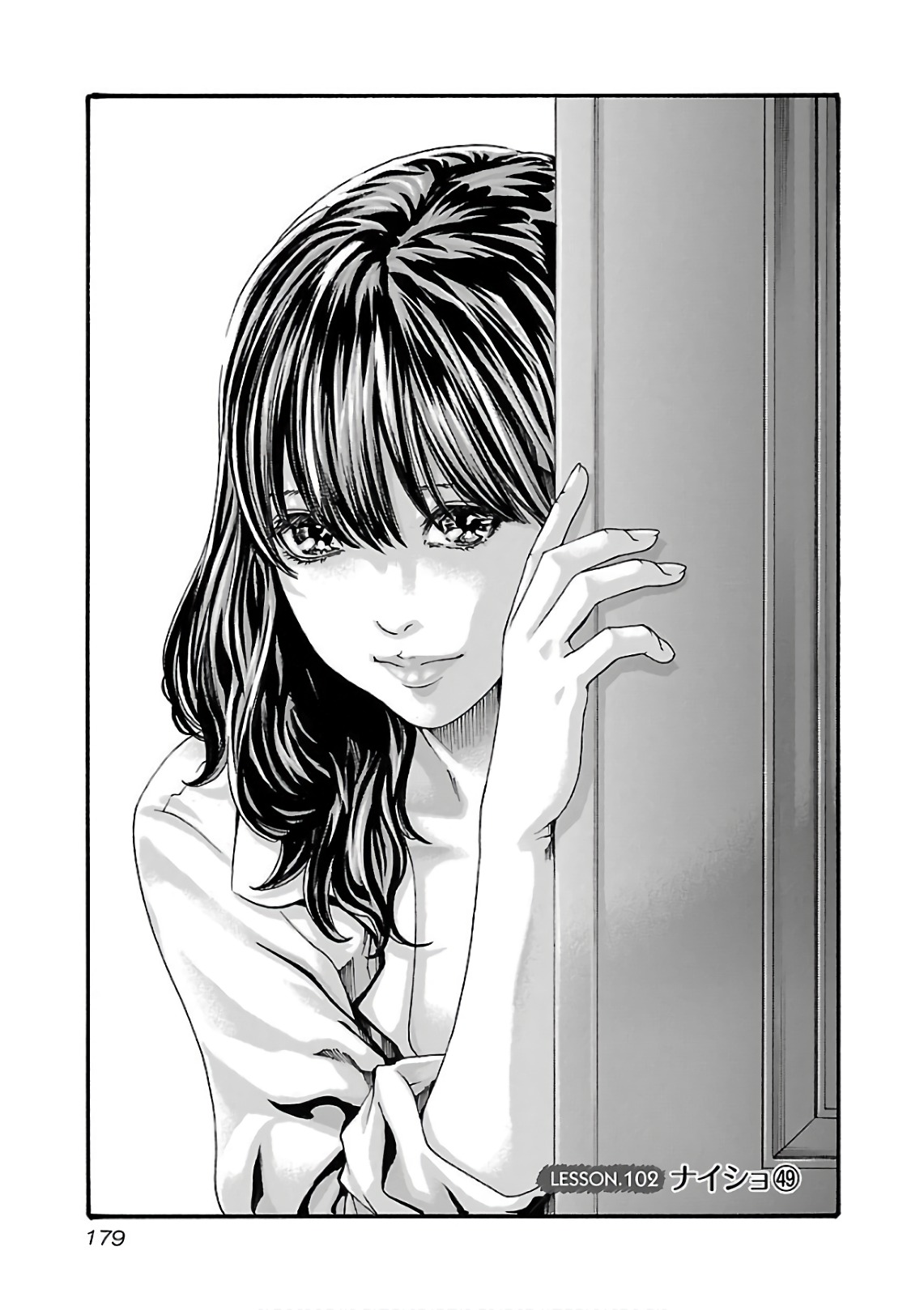 Sense Chapter 102 1ページ