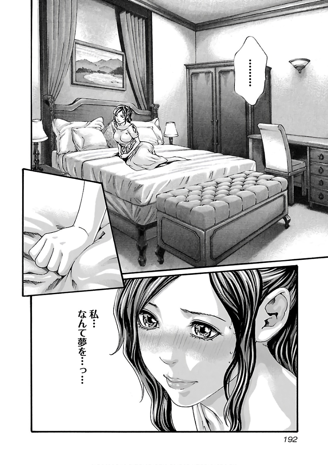 Sense Chapter 102 14ページ