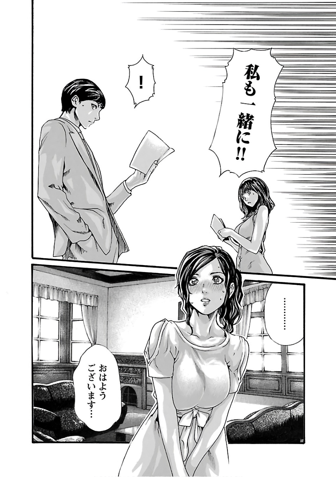Sense Chapter 102 18ページ