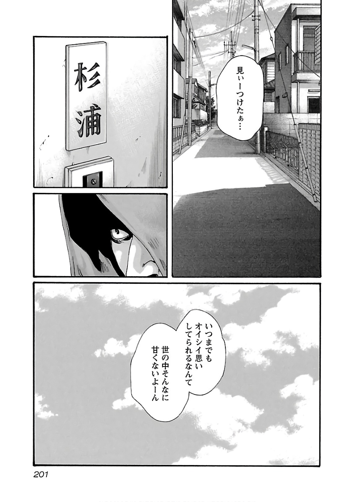 Sense Chapter 102 23ページ