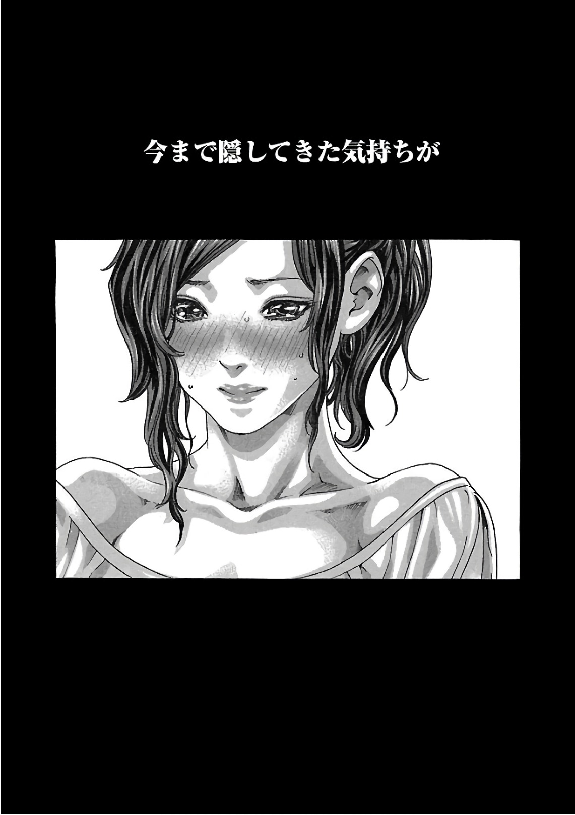 Sense Chapter 102 27ページ