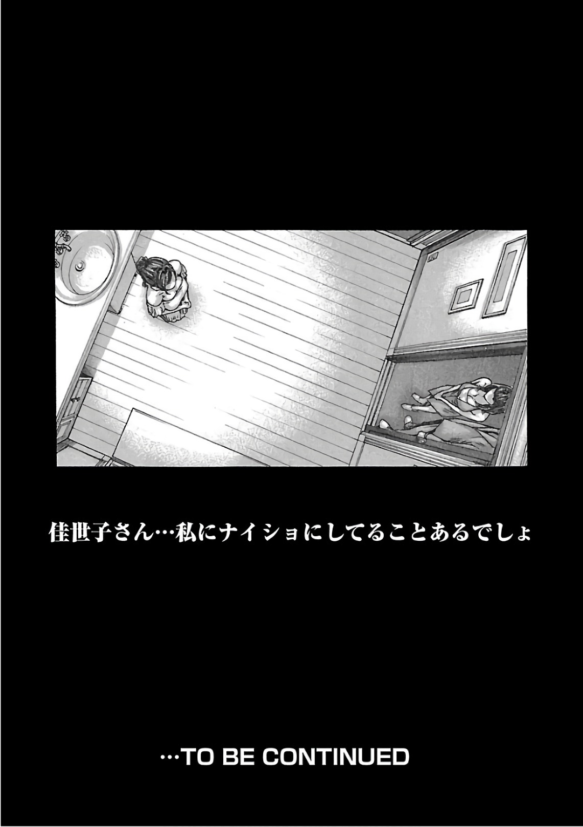 Sense Chapter 102 29ページ