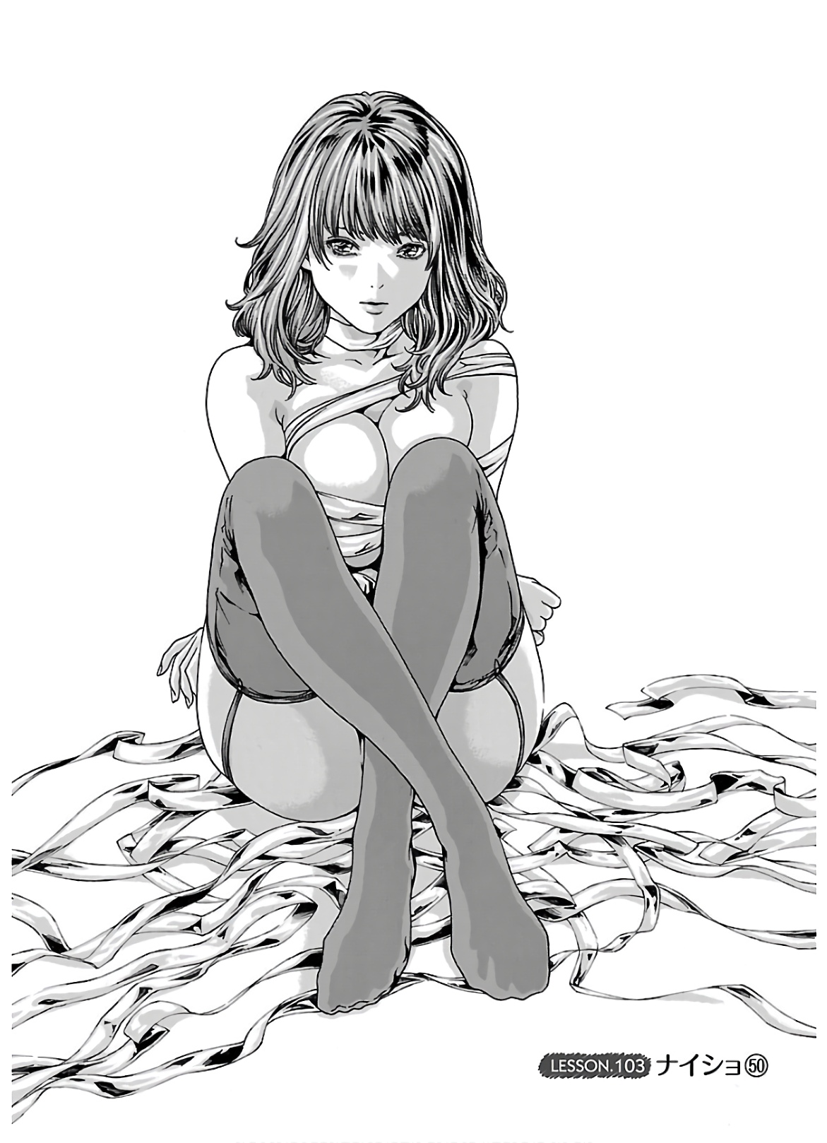 Sense Chapter 103 1ページ