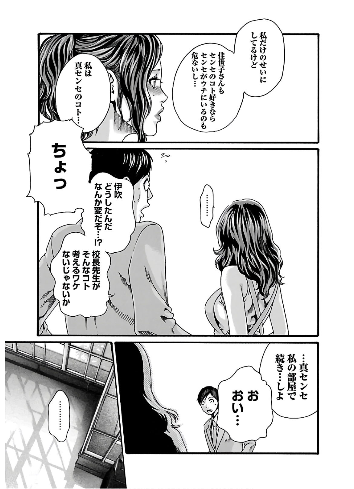 Sense Chapter 103 15ページ