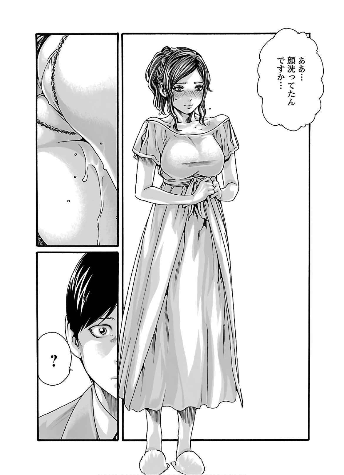 Sense Chapter 103 10ページ