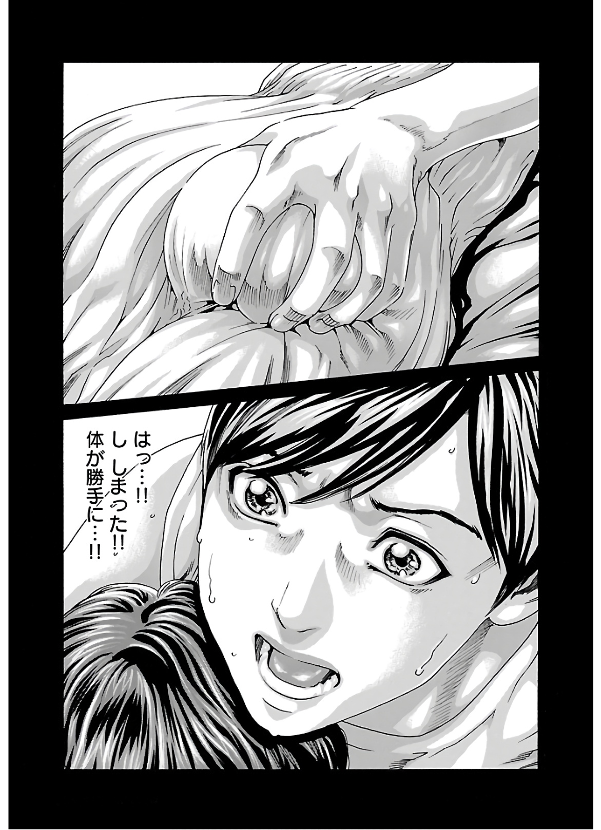 Sense Chapter 104 13ページ