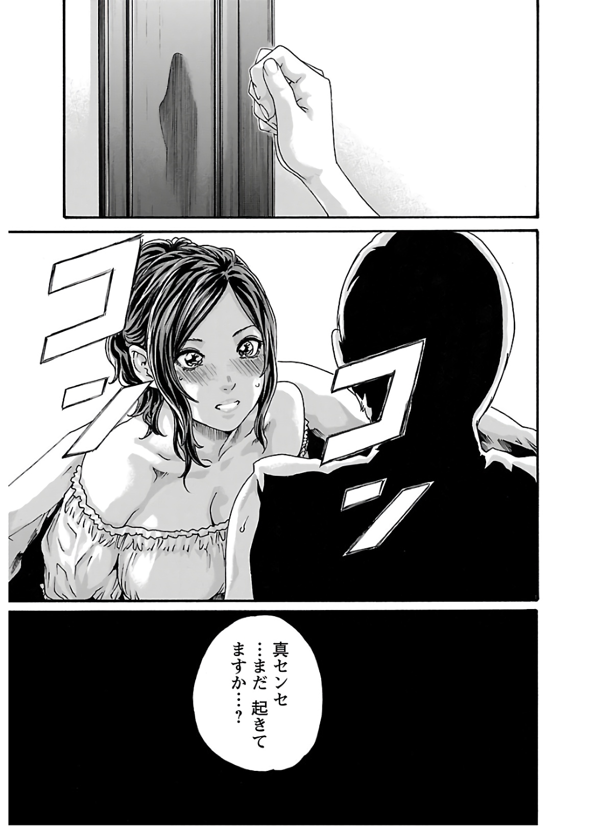 Sense Chapter 104 17ページ