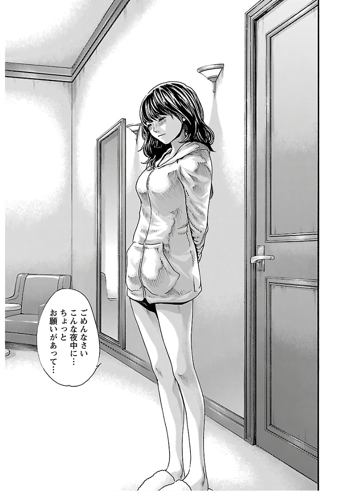Sense Chapter 104 19ページ