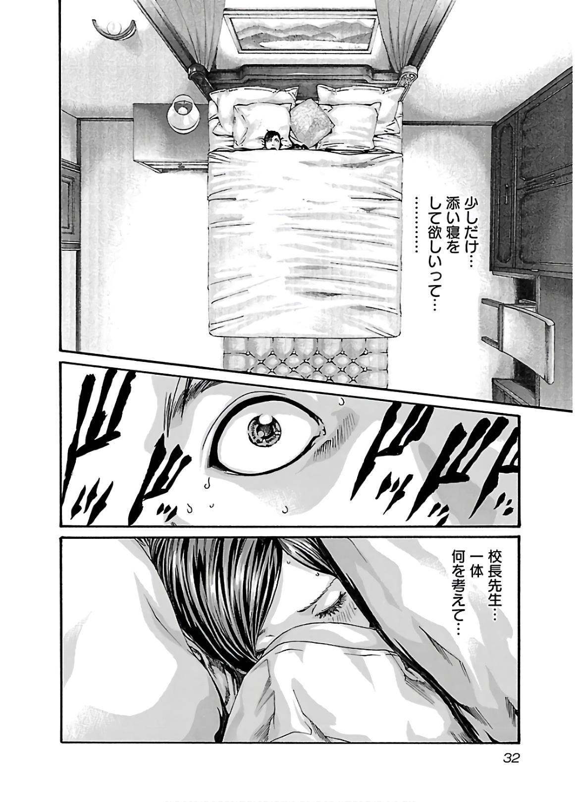 Sense Chapter 104 10ページ