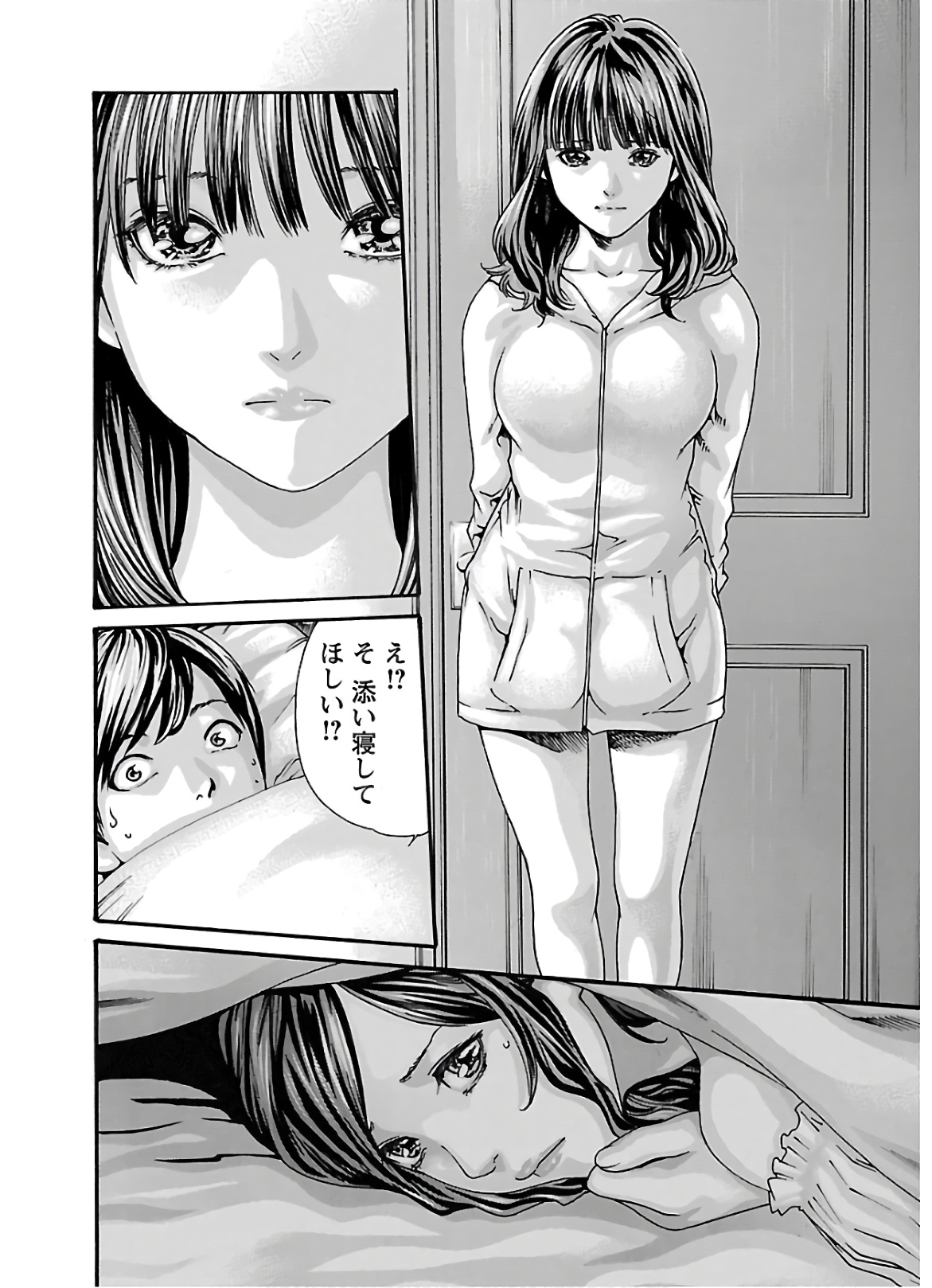 Sense Chapter 105 2ページ