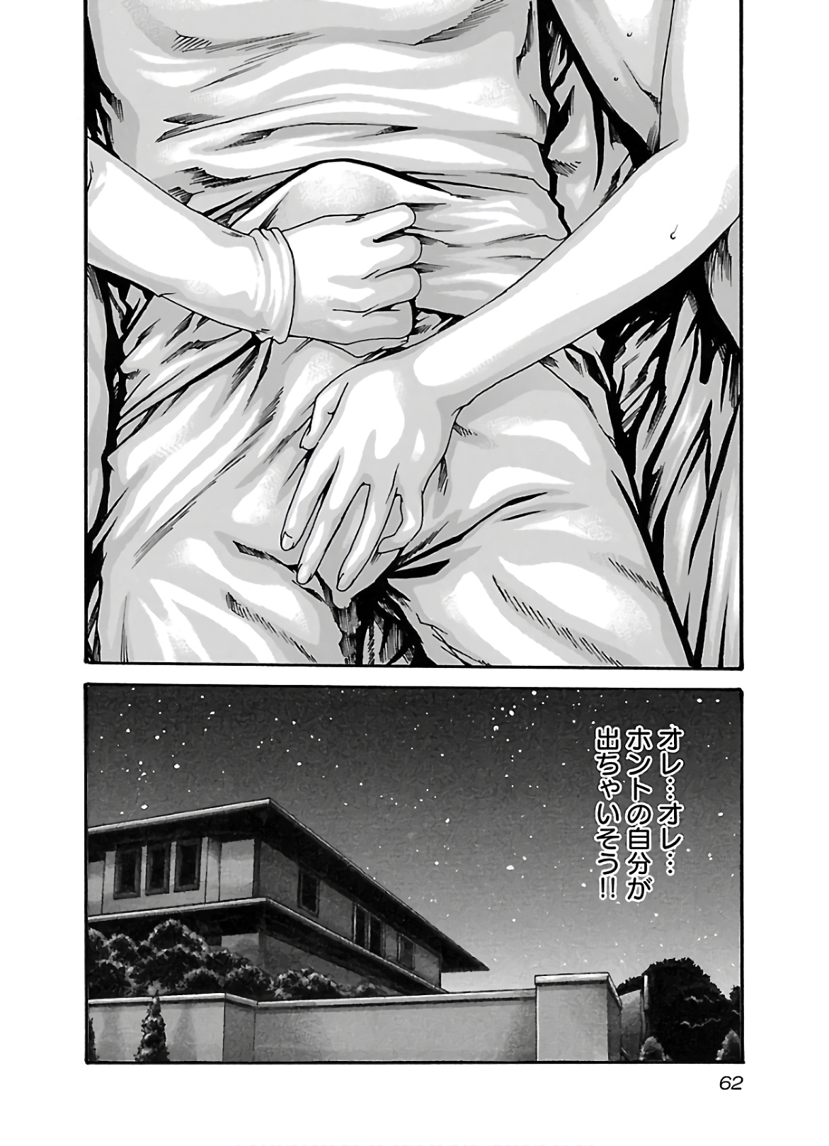 Sense Chapter 105 20ページ