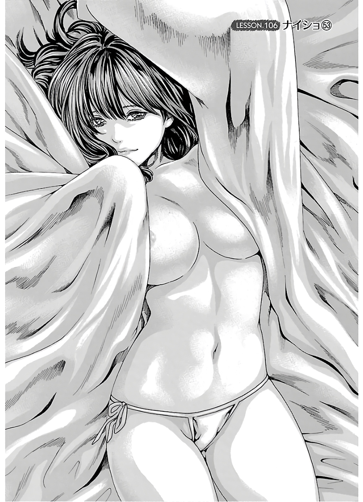 Sense Chapter 106 1ページ