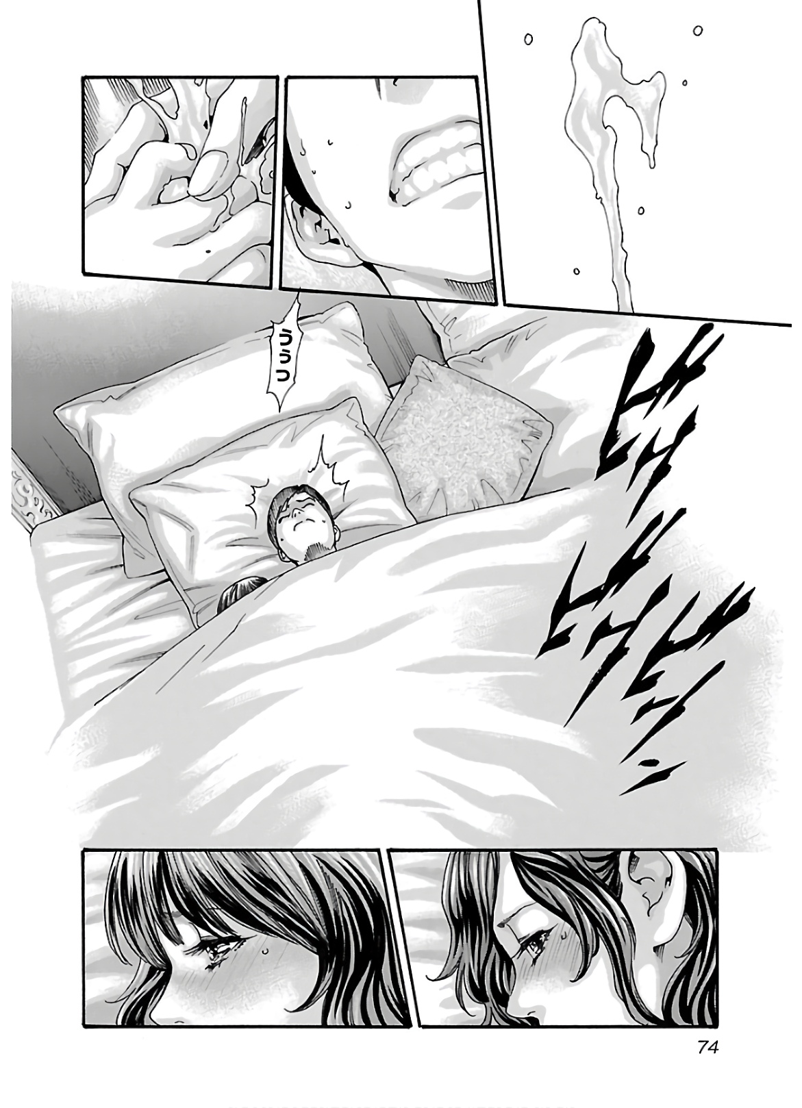 Sense Chapter 106 12ページ