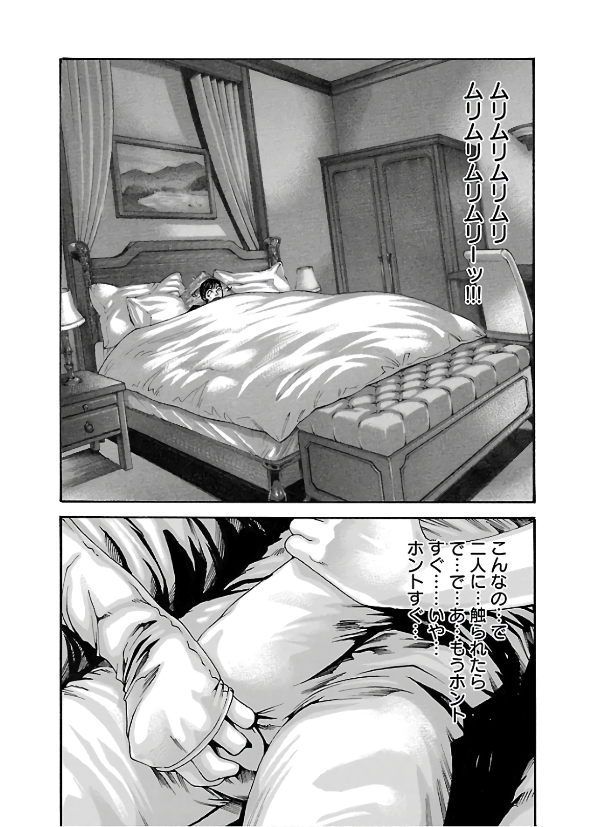 Sense Chapter 106 6ページ