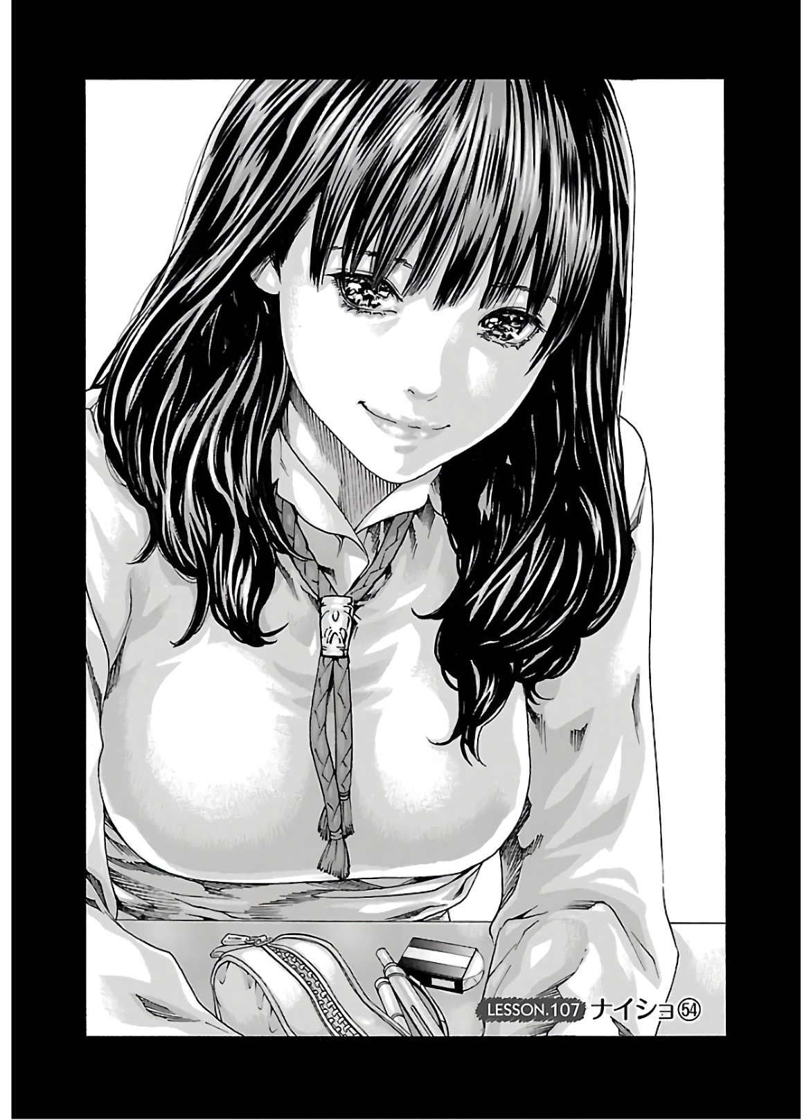 Sense Chapter 107 1ページ