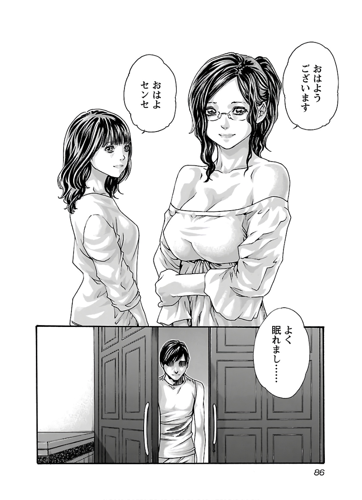 Sense Chapter 107 4ページ