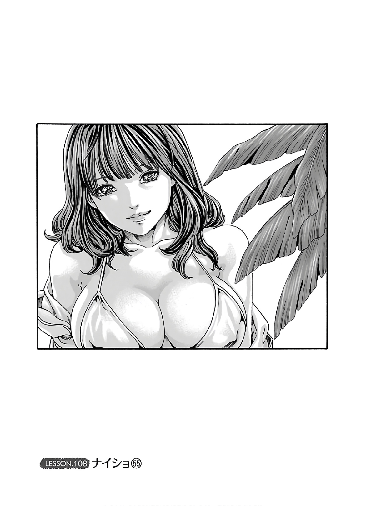Sense Chapter 108 1ページ