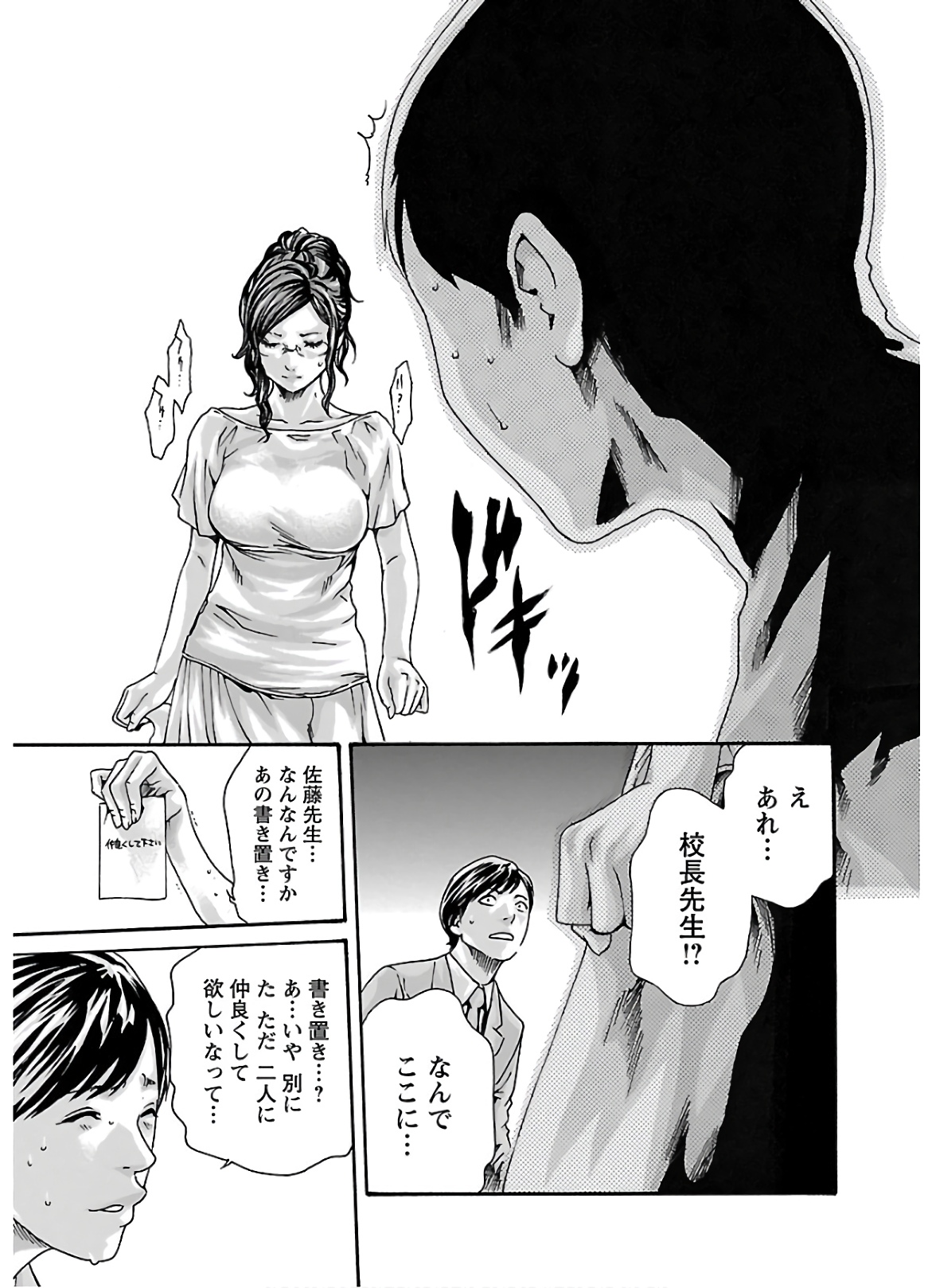Sense Chapter 108 13ページ