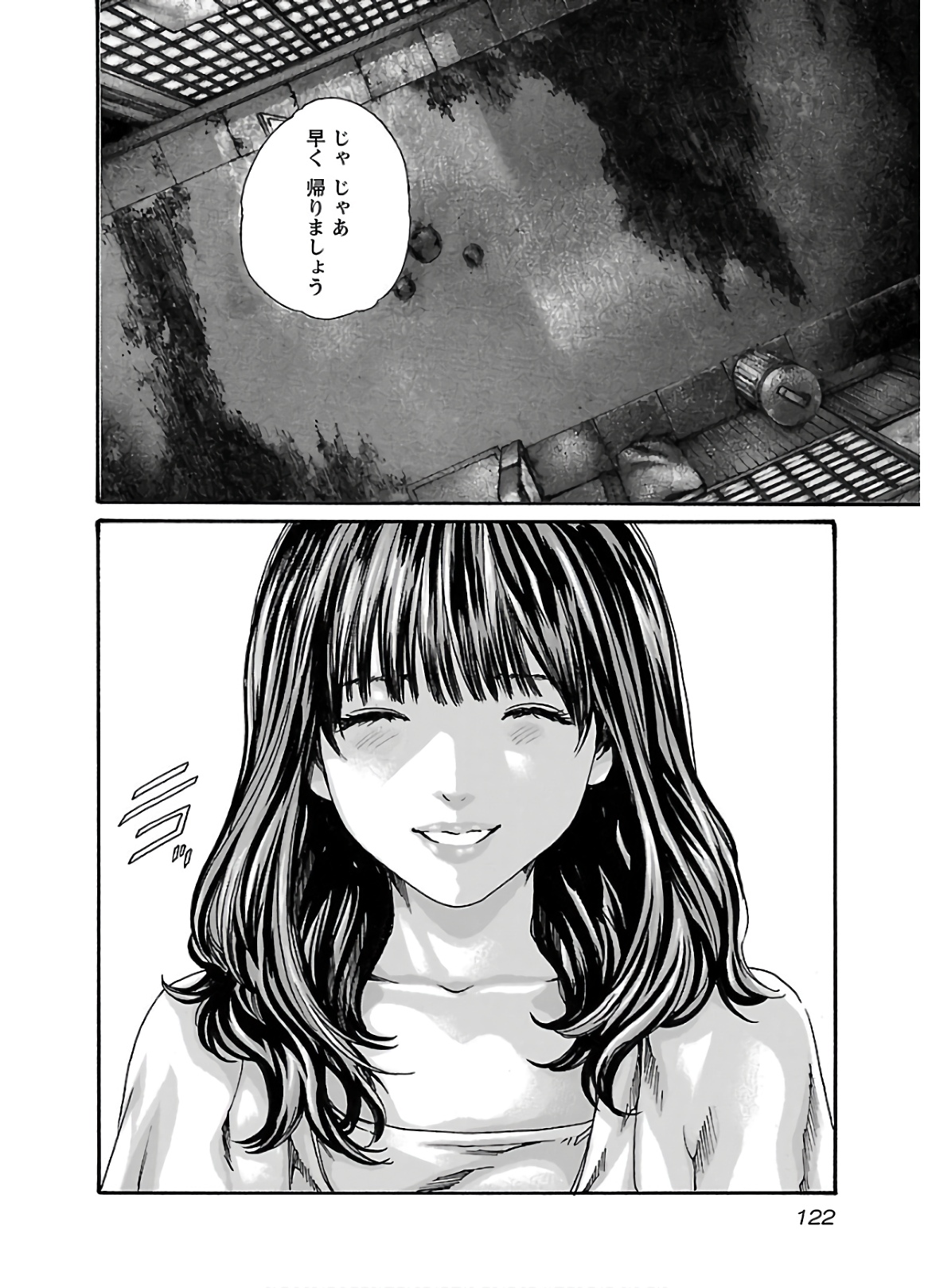 Sense Chapter 108 20ページ