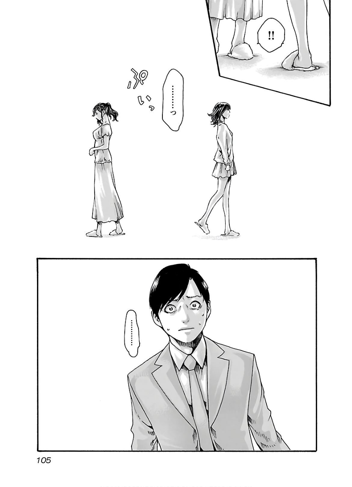 Sense Chapter 108 3ページ