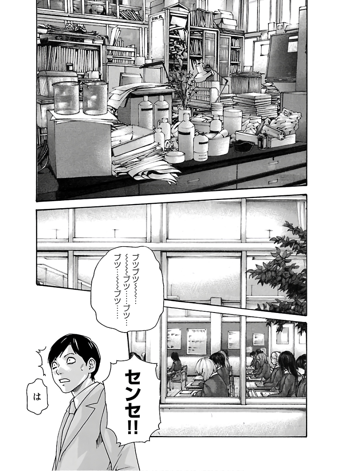 Sense Chapter 108 5ページ