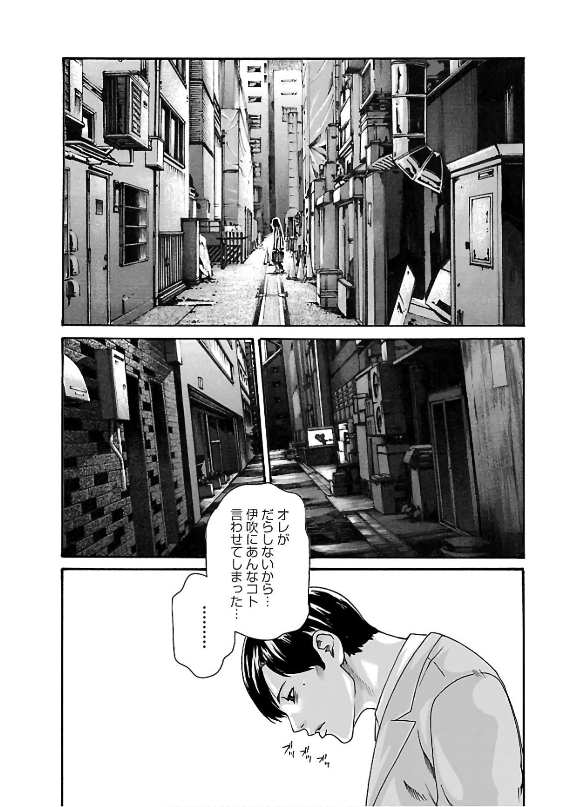 Sense Chapter 108 9ページ