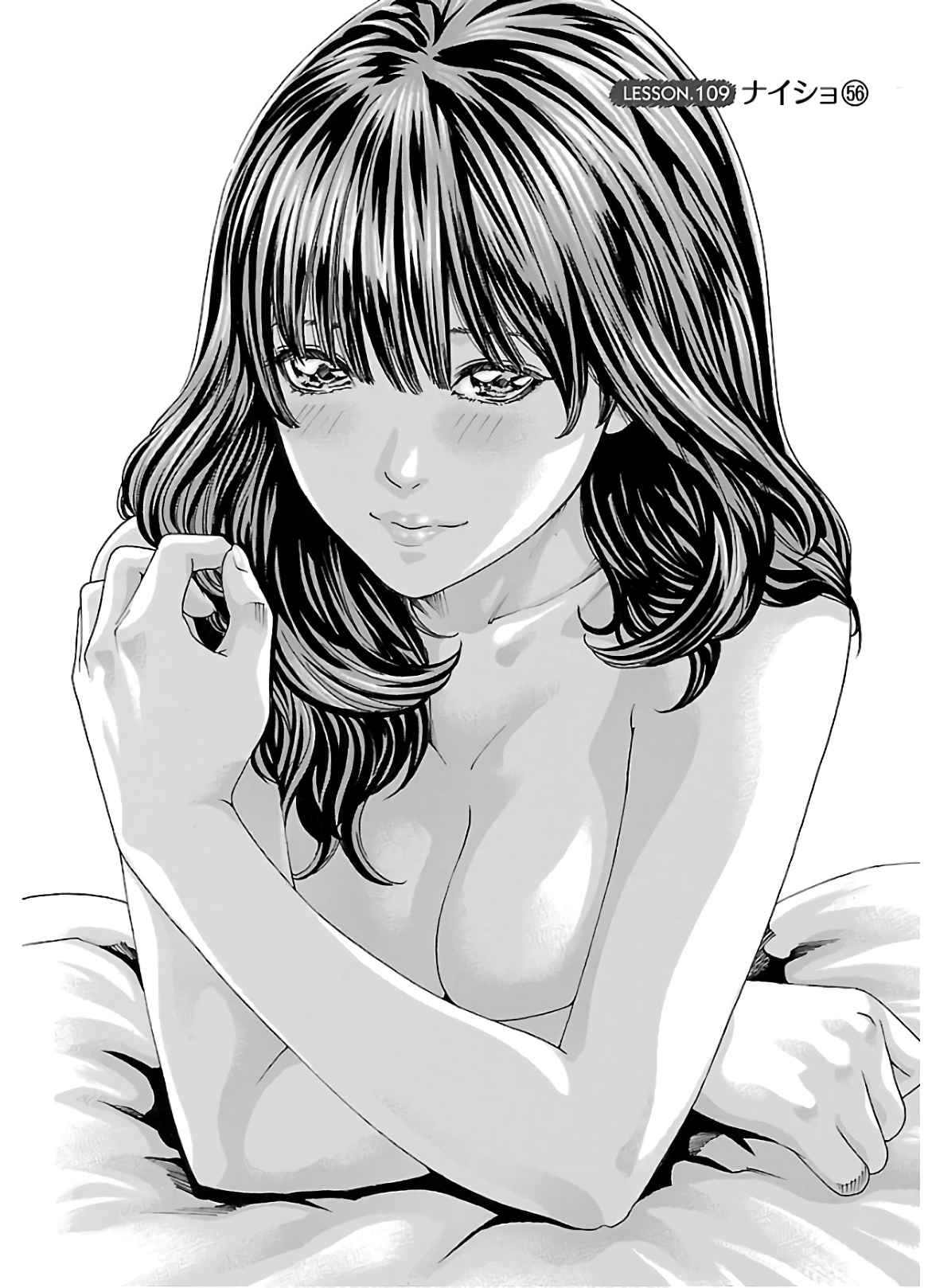 Sense Chapter 109 1ページ