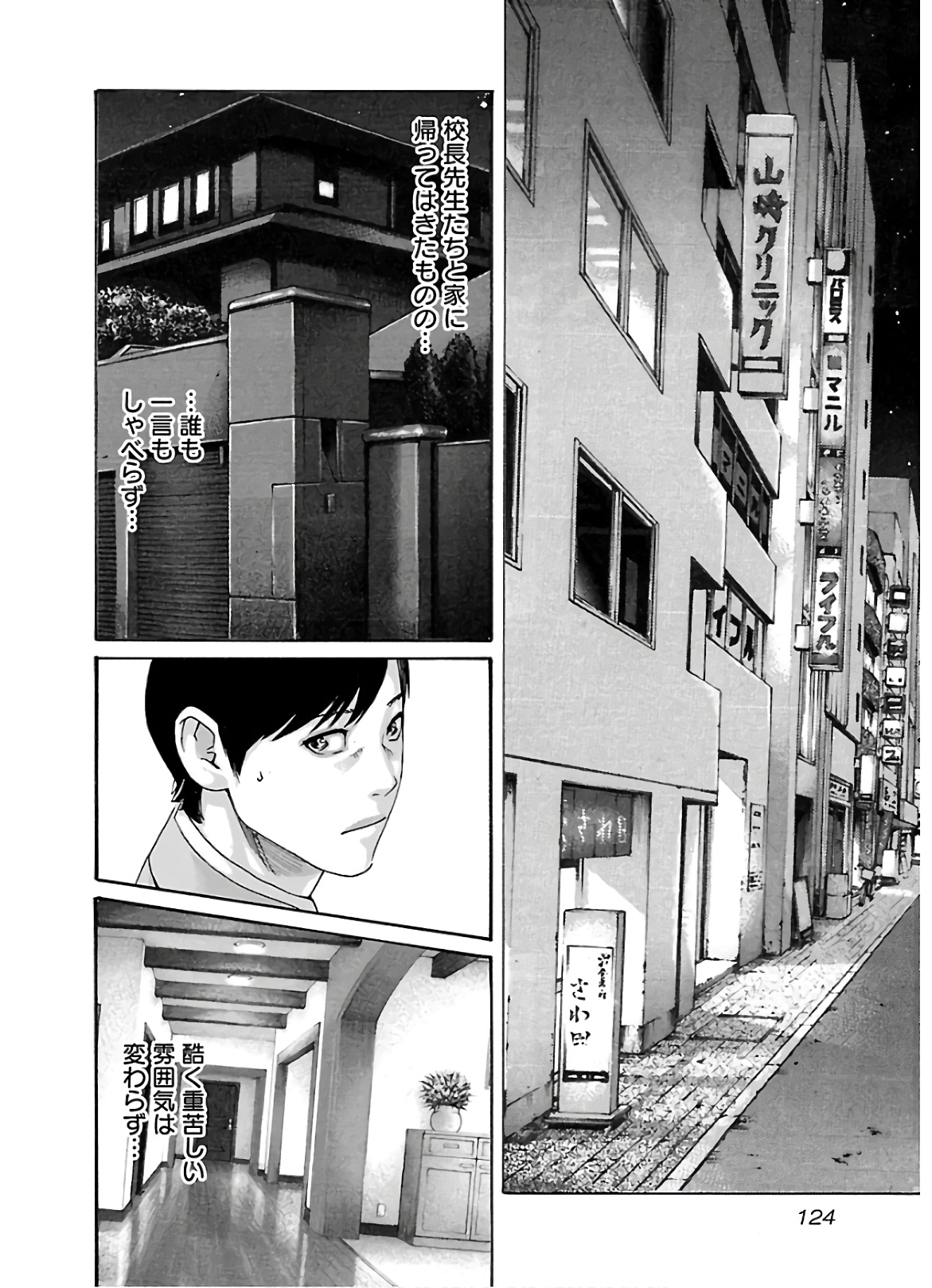 Sense Chapter 109 2ページ