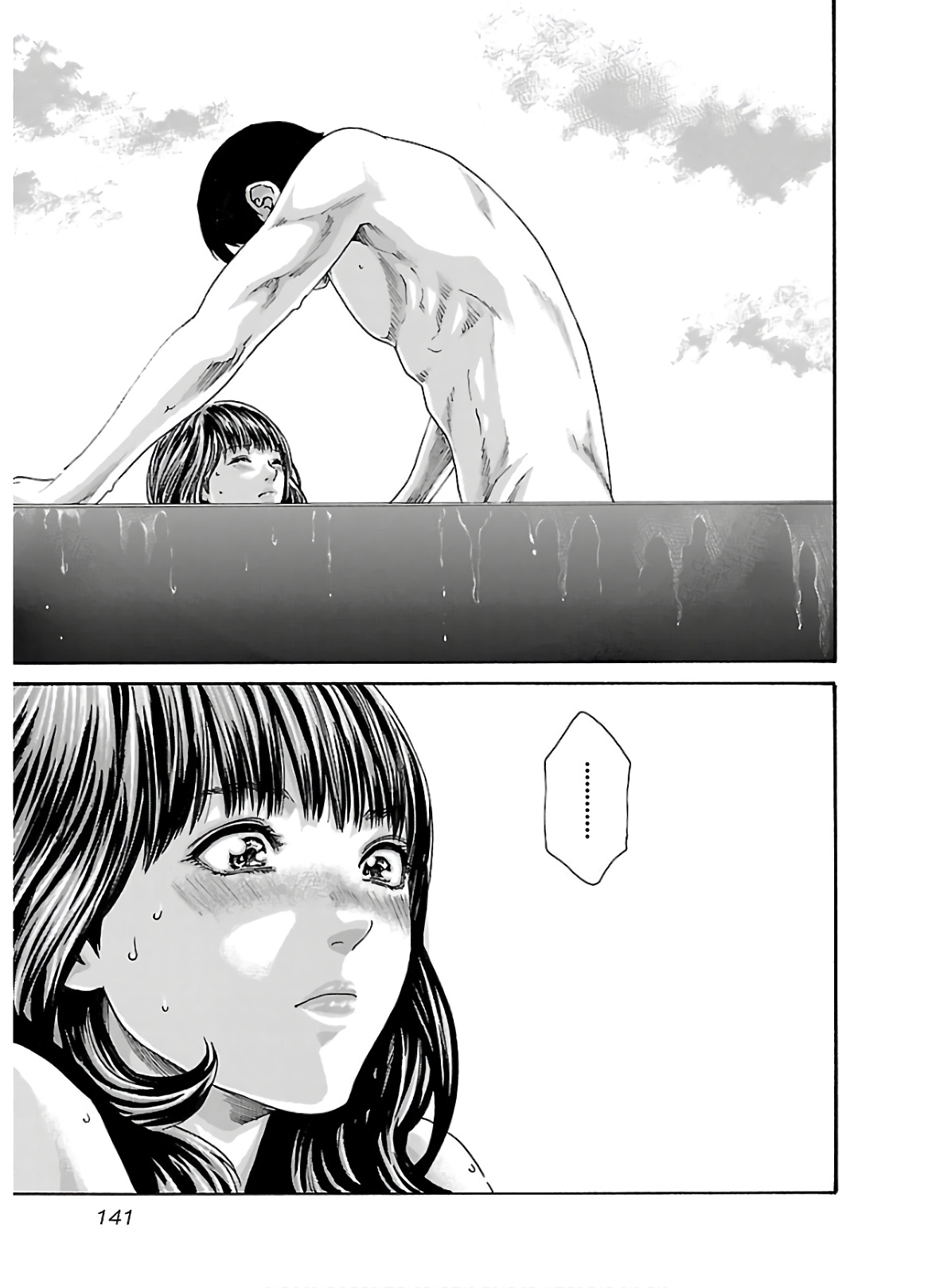 Sense Chapter 109 19ページ
