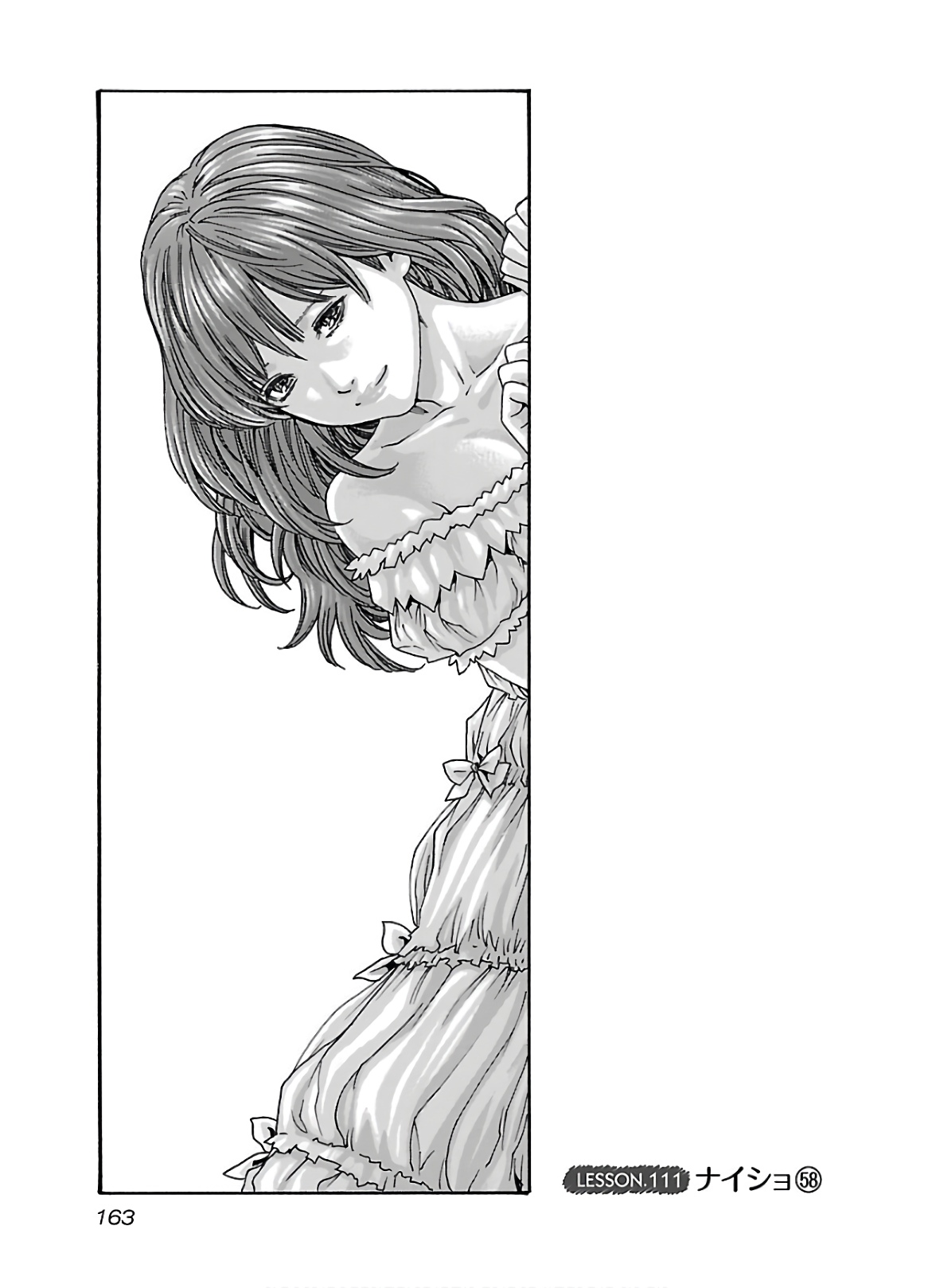 Sense Chapter 111 1ページ