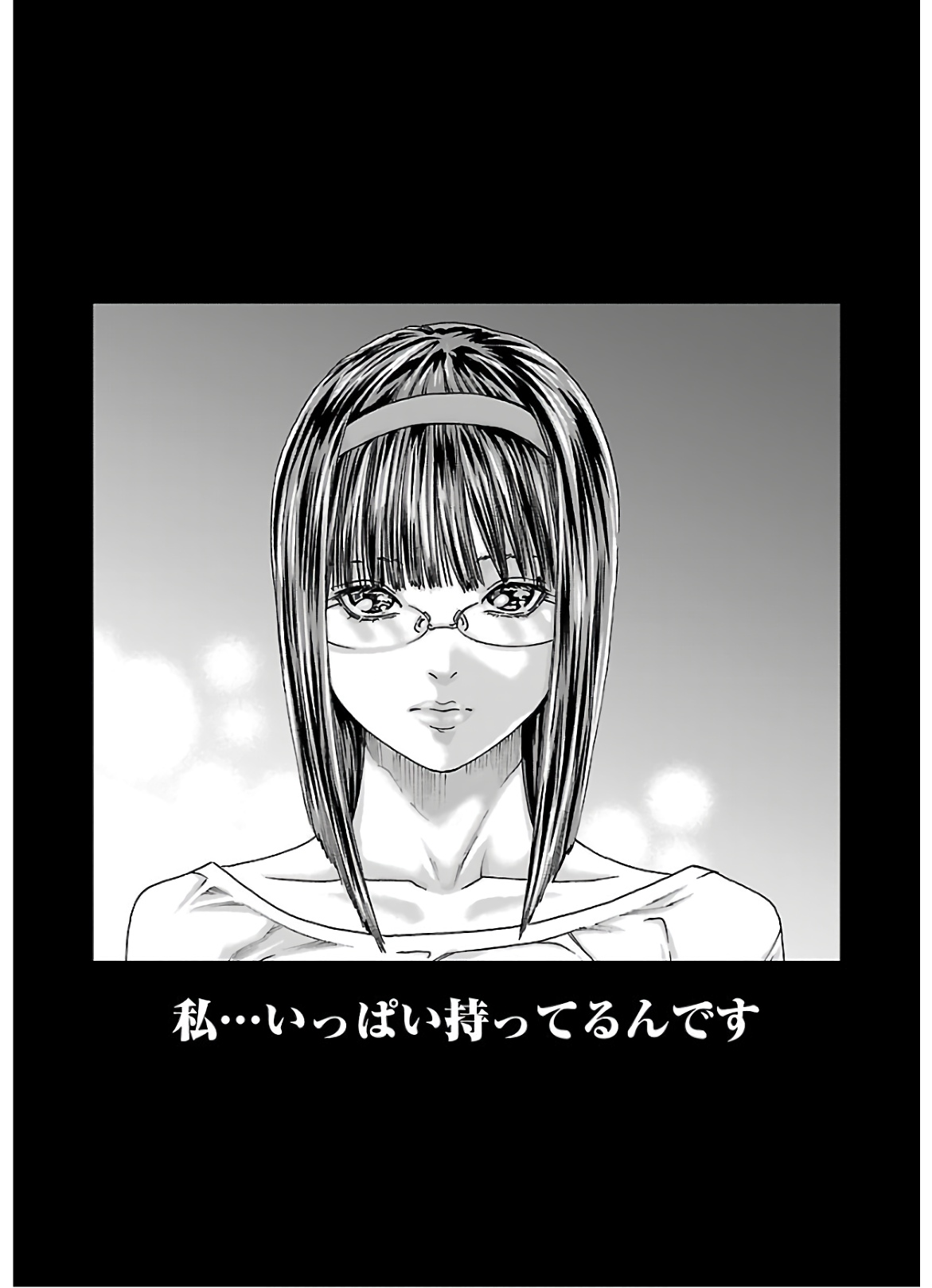 Sense Chapter 112 23ページ