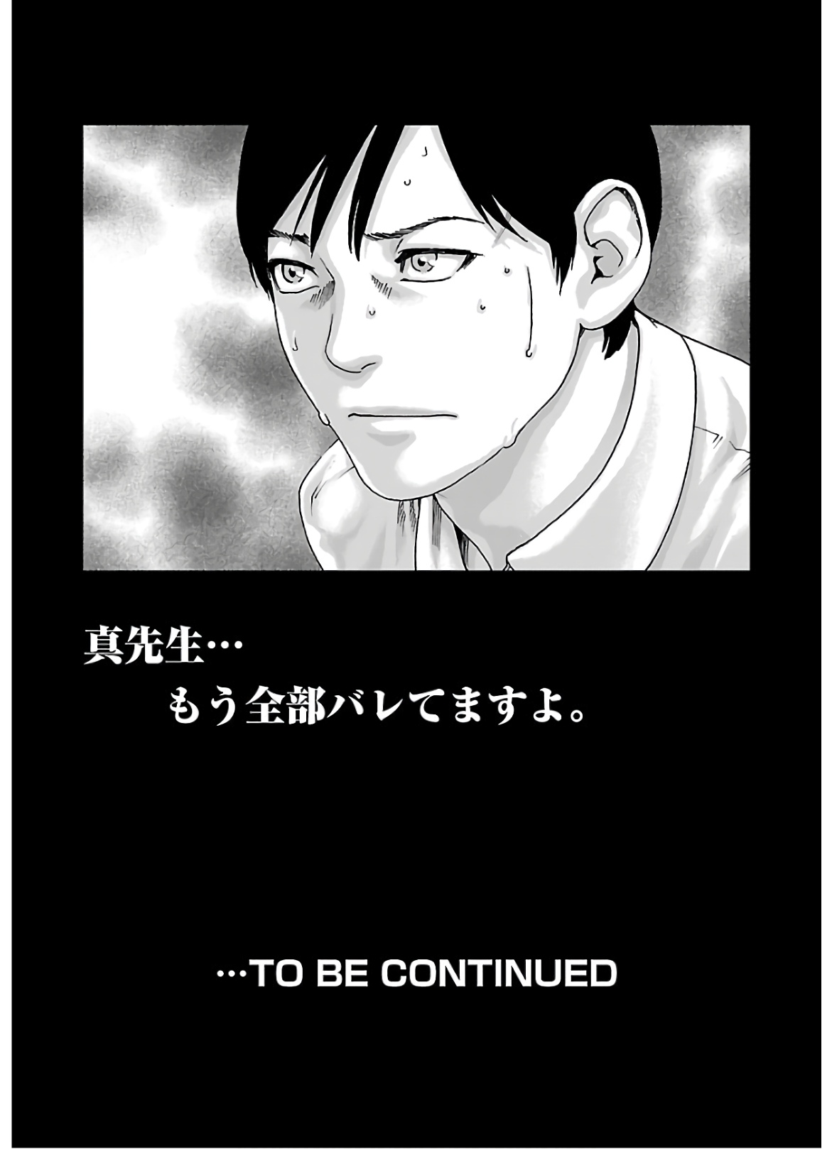 Sense Chapter 112 25ページ