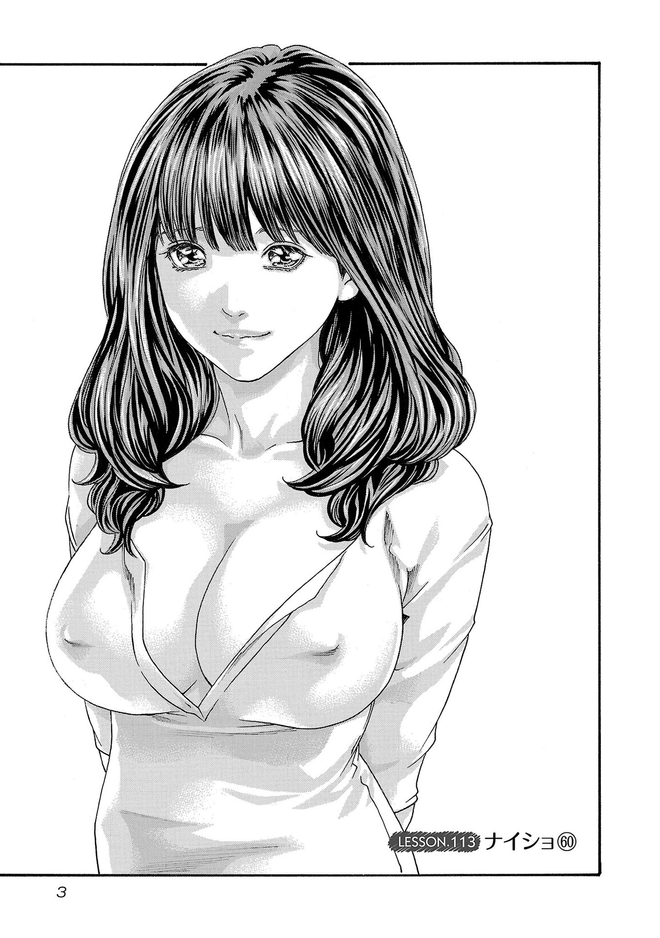 Sense Chapter 113 1ページ