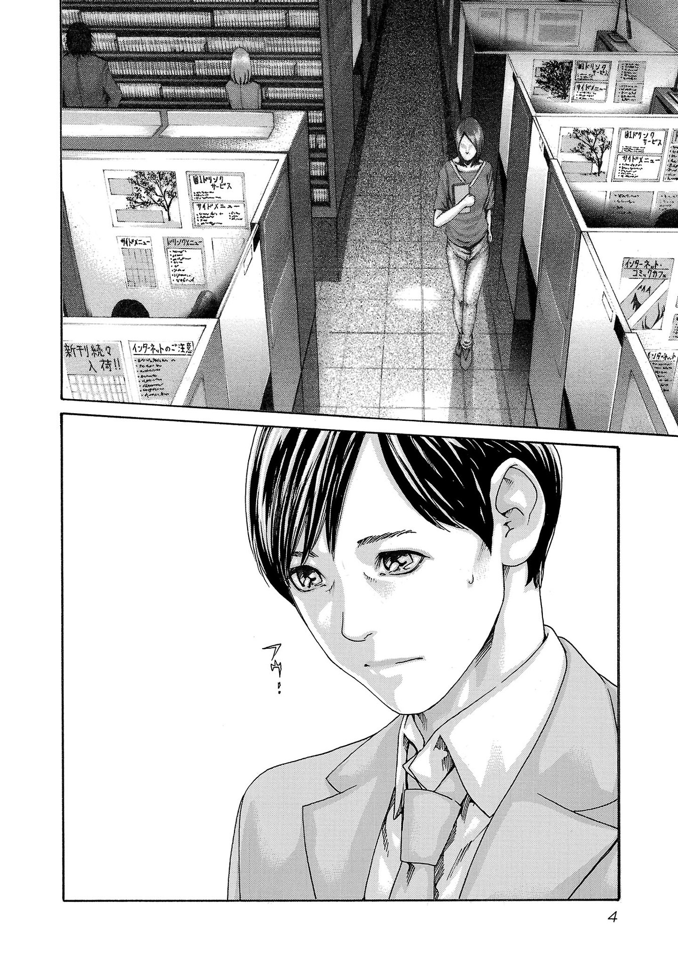 Sense Chapter 113 2ページ