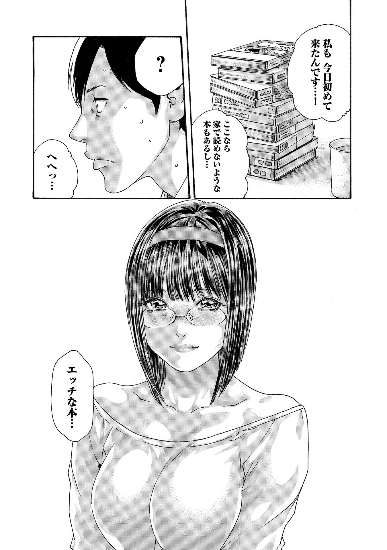 Sense Chapter 113 15ページ