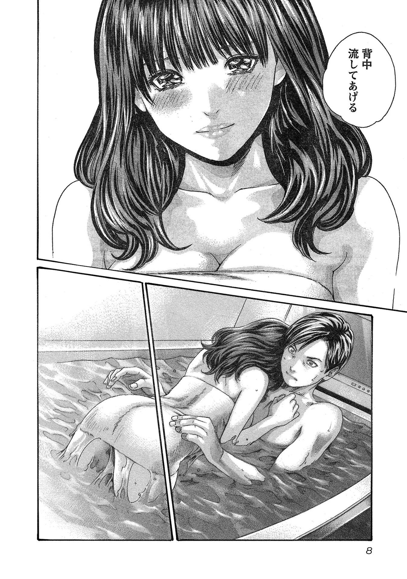 Sense Chapter 113 6ページ