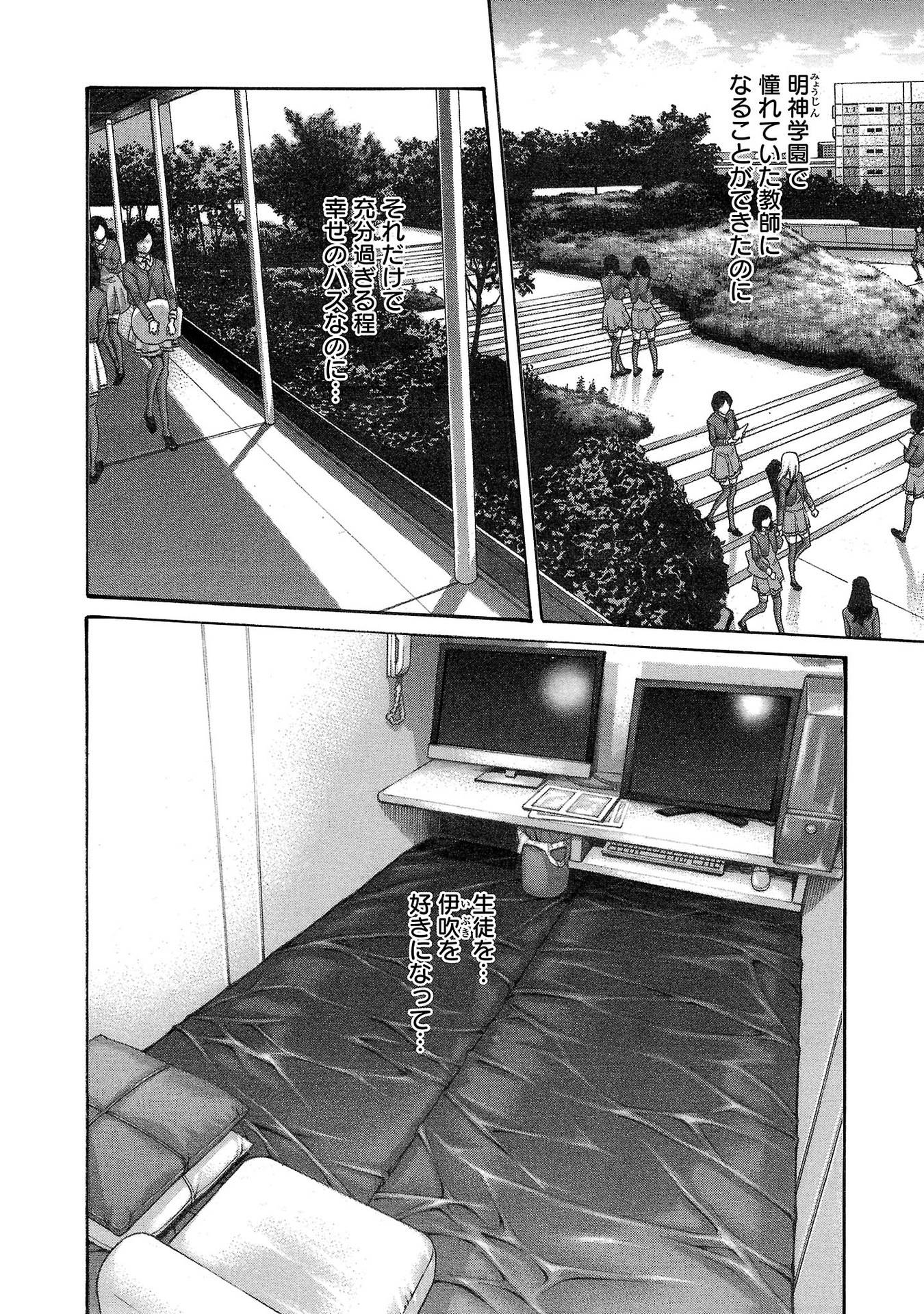 Sense Chapter 113 8ページ