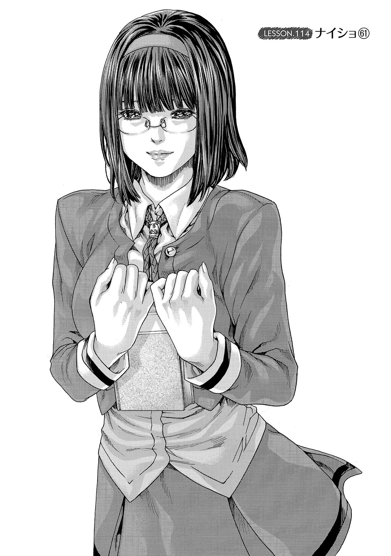 Sense Chapter 114 1ページ